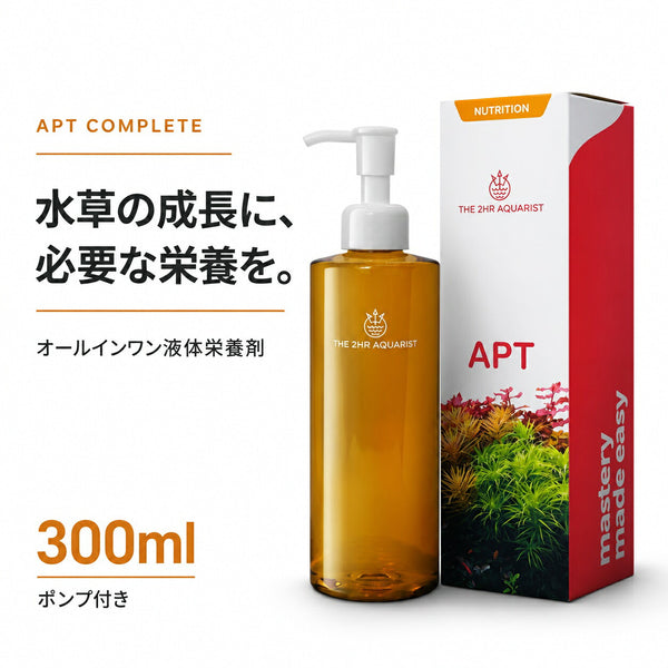 水草水槽にこれ1本 オールインワン液体栄養剤 APT COMPLETE【APT 3】