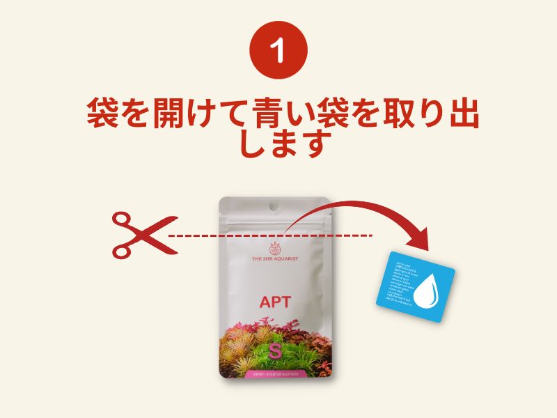 水槽 バクテリア剤 アクアリウム 水草