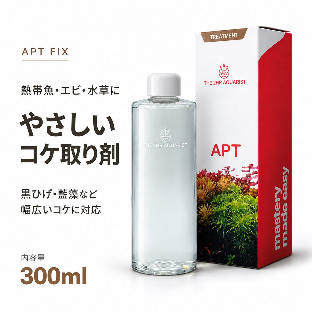 APT FIX 300ml 熱帯魚・エビ・水草にやさしいコケ取り剤