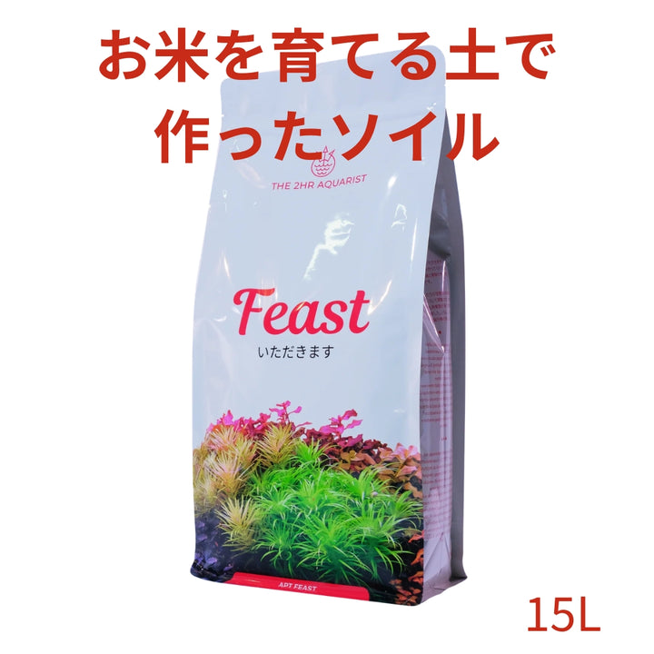 水草を美しく育てる 水草水槽用ソイル APT Feast