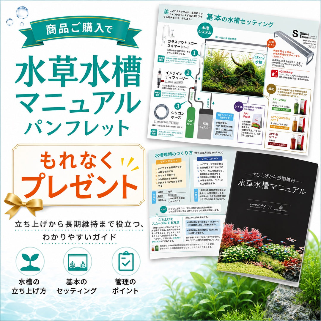 水道水のカルキを強力に中和する 高濃度カルキ抜き APT PURE