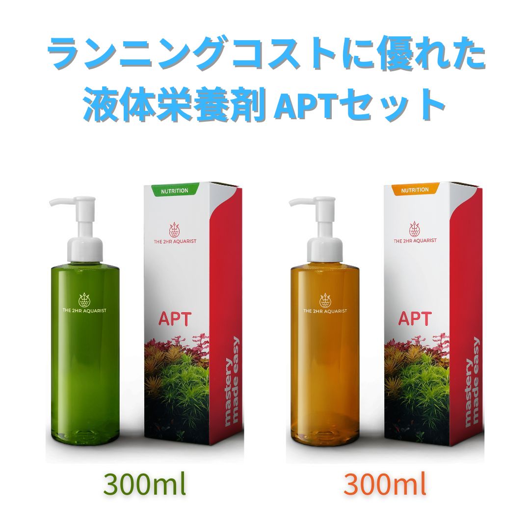 水草水槽 液体肥料 おすすめ APTセット - THE 2HR AQUARIST JAPAN