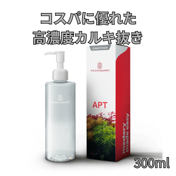 水道水のカルキを強力に中和する 高濃度カルキ抜き APT PURE