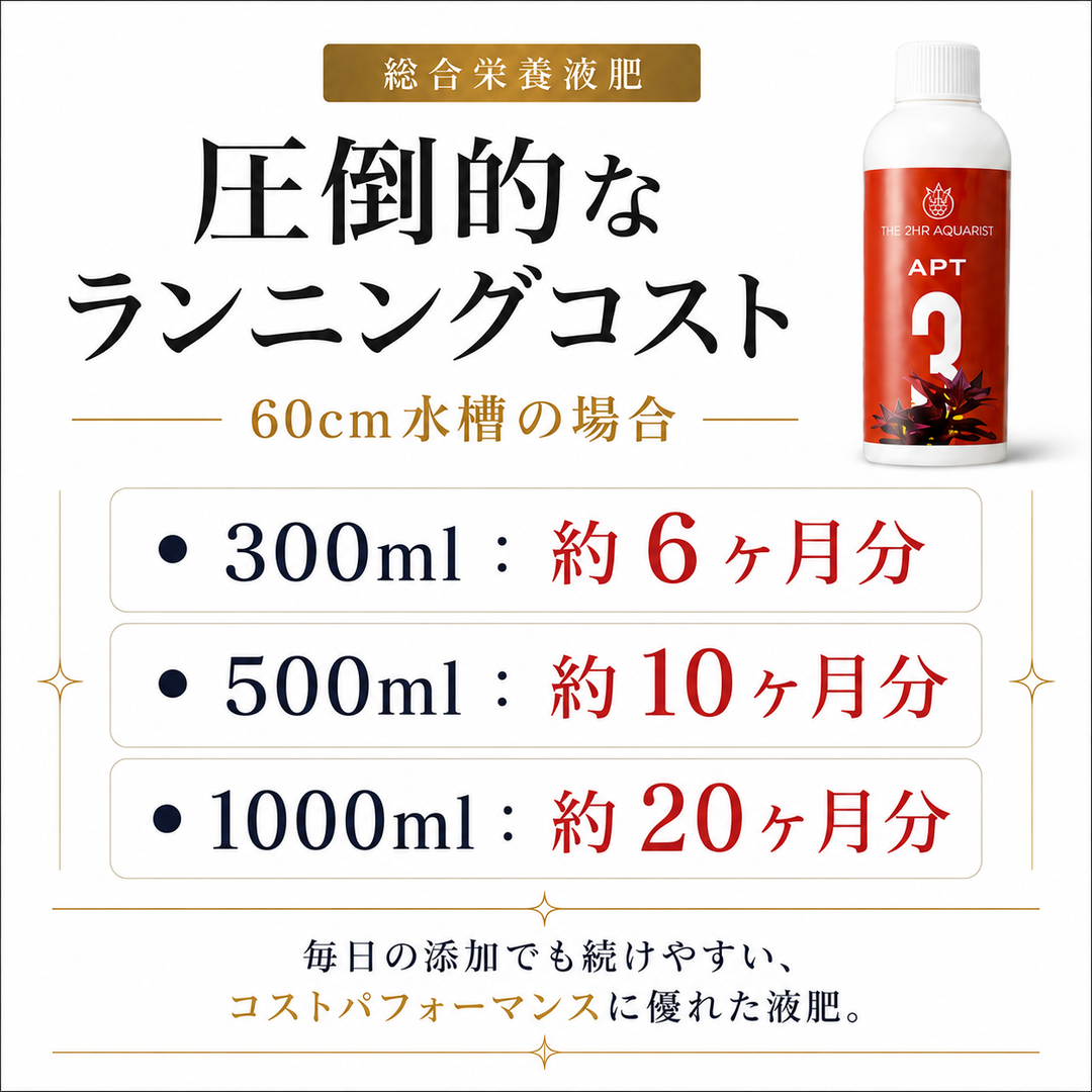ADA Seachem APT アクアリウム用品 まとめ売り 液肥 ろ材 APTEI300ml.jpg?v=1725595767&