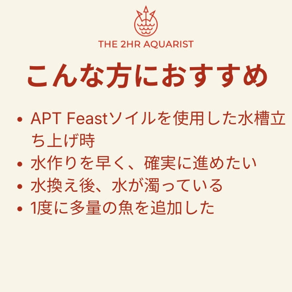 水槽の水作りを早める 硝化バクテリア配合 高濃度バクテリア剤 APT BALANCE