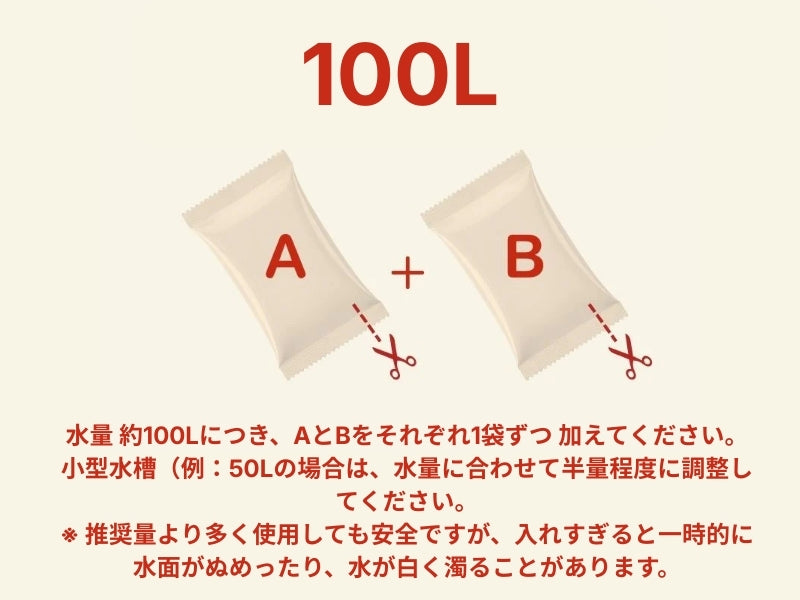 水槽の水作りを早める 硝化バクテリア配合 高濃度バクテリア剤 APT BALANCE