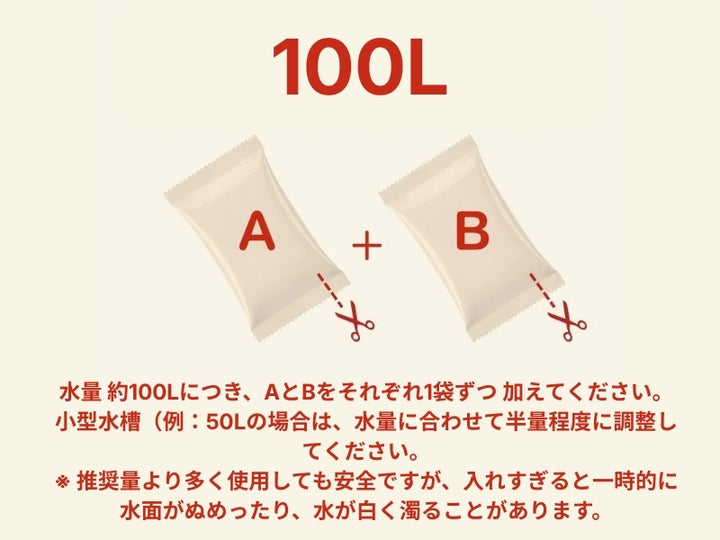 水槽の水作りを早める 硝化バクテリア配合 高濃度バクテリア剤 APT BALANCE