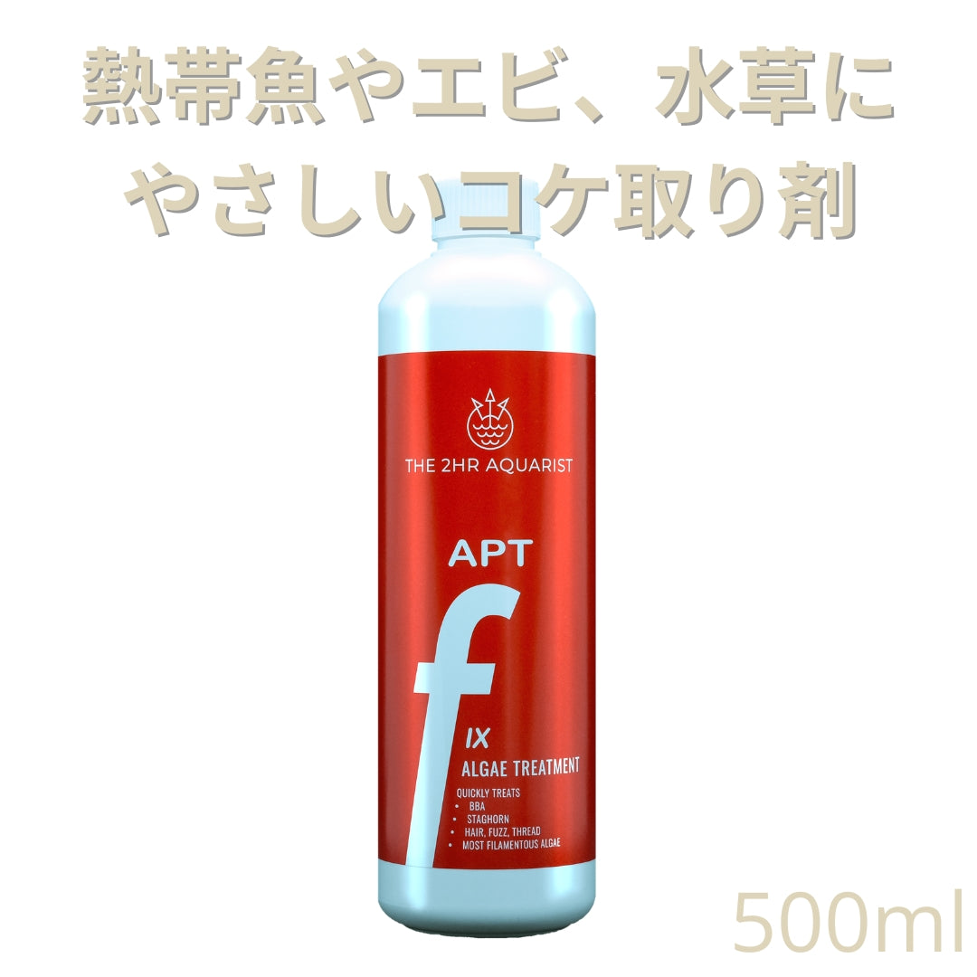 APT FIX: 水草水槽用コケ取り剤