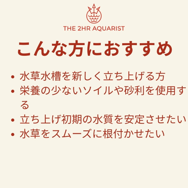 水草水槽の立ち上げに最適 底床の栄養補強＆バクテリア剤 APT START