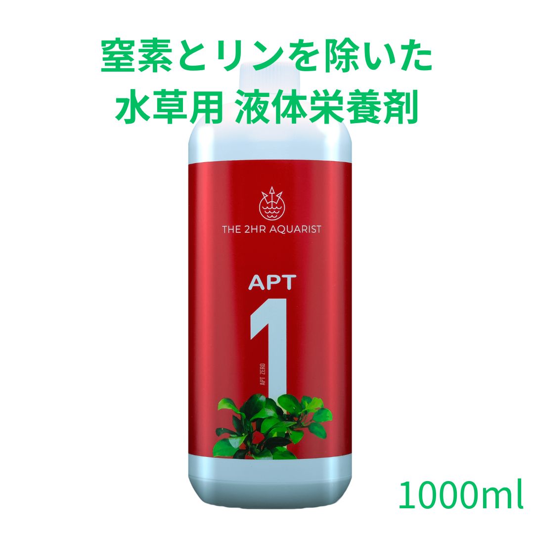 水草 水槽 液体 肥料 おすすめ APT ZERO 栄養剤 - THE 2HR