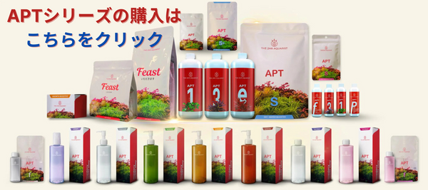 APTシリーズ リンク