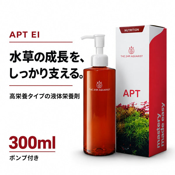 水草水槽で高成長を狙う 液体栄養剤（EI方式）APT EI