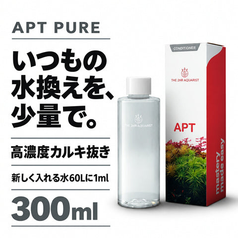 水道水のカルキを強力に中和する 高濃度カルキ抜き APT PURE