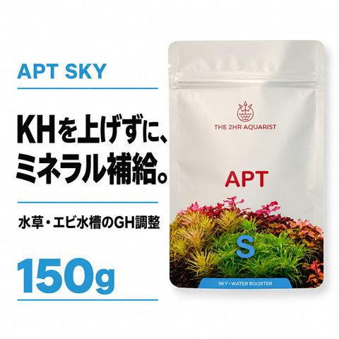 エビ・水草水槽のGHを整える GH調整用ミネラル剤 APT SKY