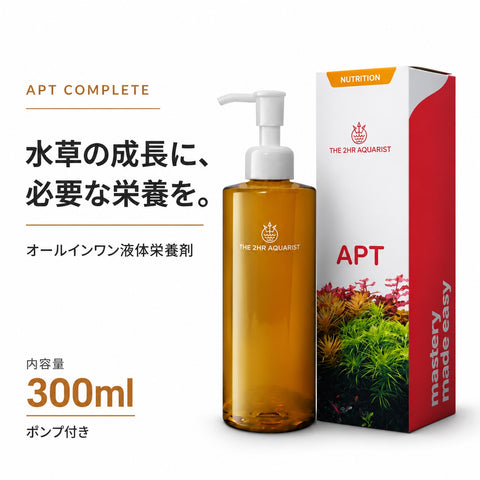 水草水槽にこれ1本 オールインワン液体栄養剤 APT COMPLETE【APT 3】