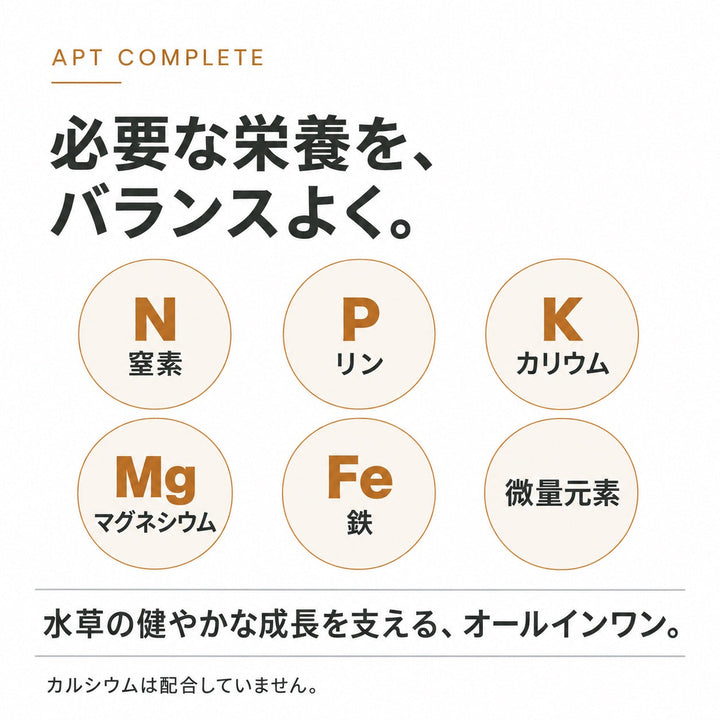 APT COMPLETE 栄養成分