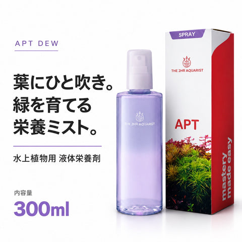 葉面散布で育てる 熱帯植物用ミスト式液体栄養剤 APT DEW