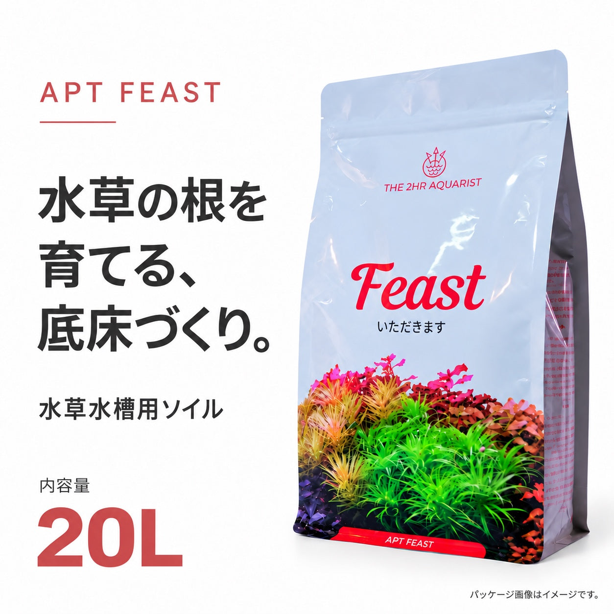 APT Feastを使って水槽の立ち上げを簡単に – THE 2HR AQUARIST JAPAN