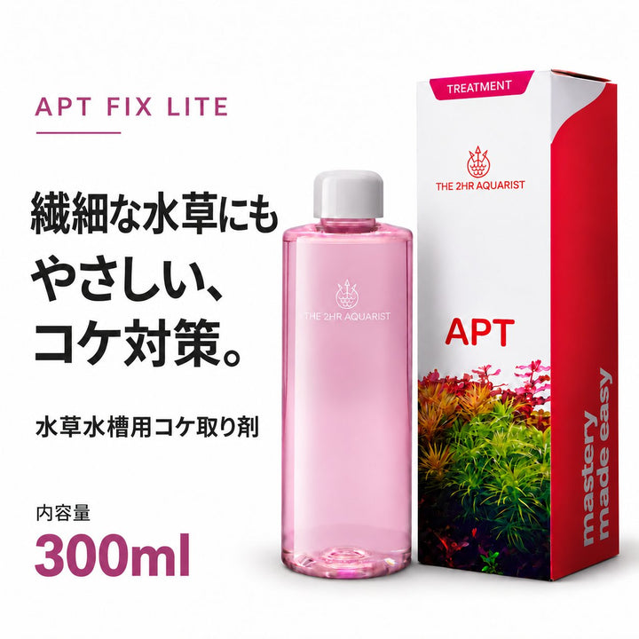 APT FIX LITE 300ml 繊細な水草にもやさしいコケ対策