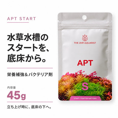 水草水槽の立ち上げに最適 底床の栄養補強＆バクテリア剤 APT START
