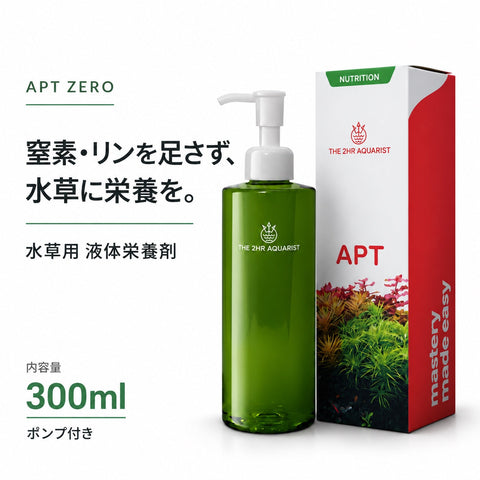 水草水槽にこれ1本  窒素とリンを除いた液体栄養剤 APT ZERO【APT 1】