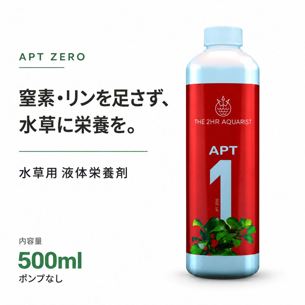 APT ZERO 500ml ポンプなし