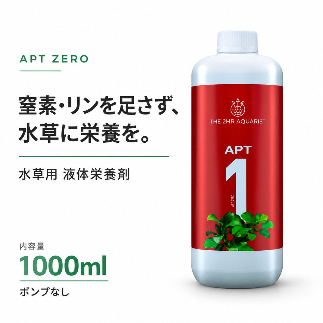 APT ZERO 1000ml ポンプなし