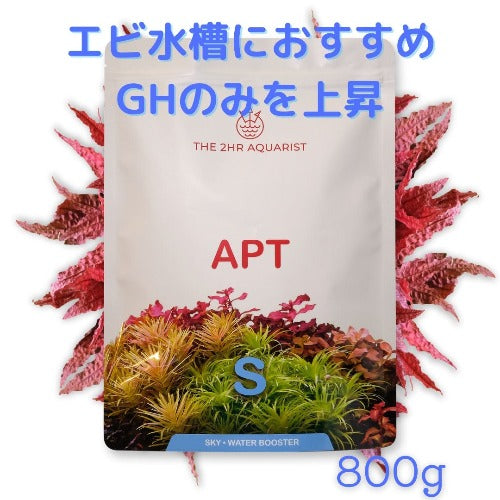 水槽 GH 上げる ミネラル おすすめ APT SKY シュリンプ ミネラル エビ 水草
