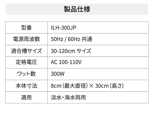 おすすめ インラインヒーター 水槽