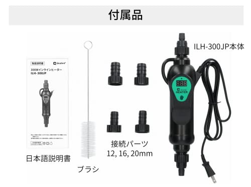 インラインヒーター おすすめ オススメ 水槽 水草 水温 温度