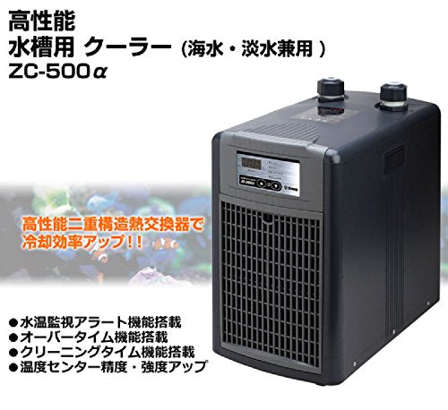 水槽 おすすめ クーラー ZC-500α - THE 2HR AQUARIST JAPAN